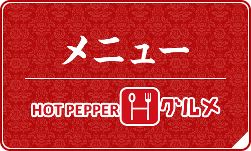 hot-pepper